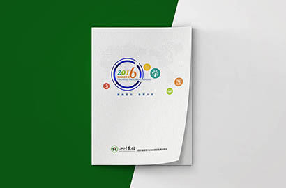 红原县画册设计：以场景为媒，打造城市体验的全新入口